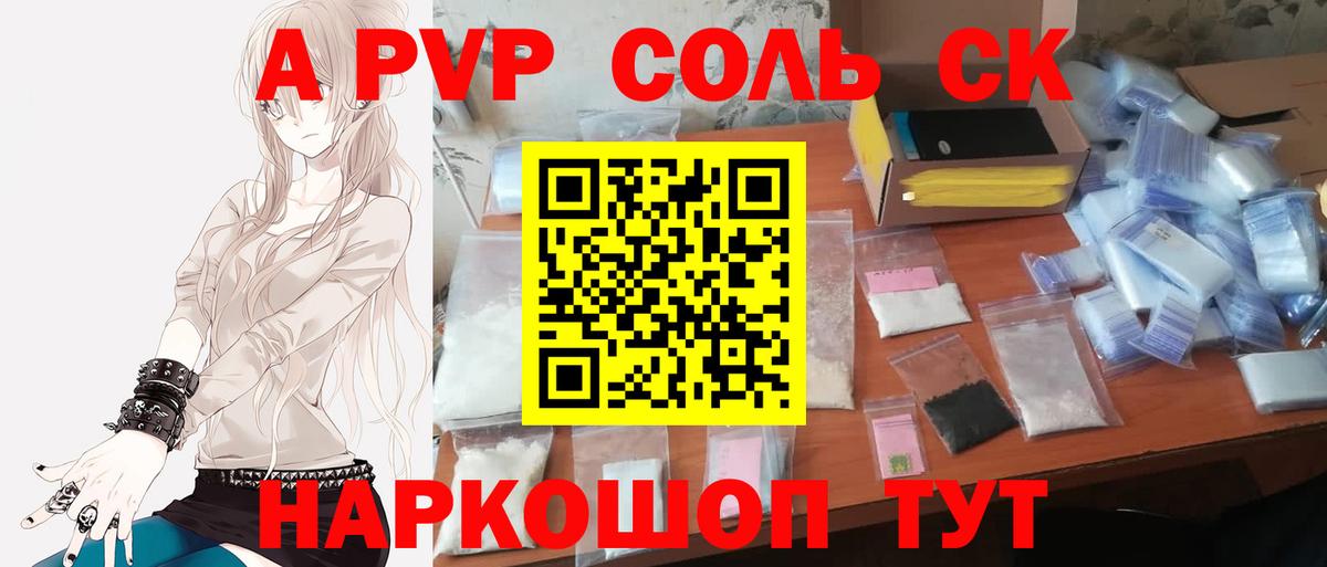 A PVP СК КРИС Барнаул
