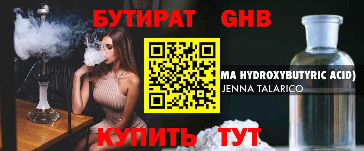 Барнаул  БУТИРАТ Butirat  Вход с VPN 