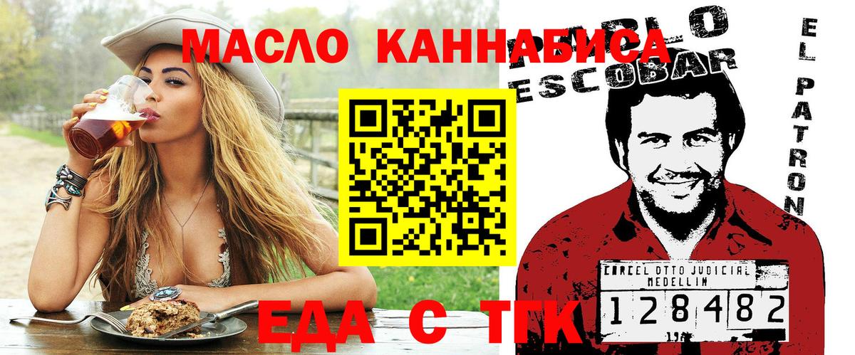 Барнаул  Печенье с ТГК марихуана  Вход с VPN 