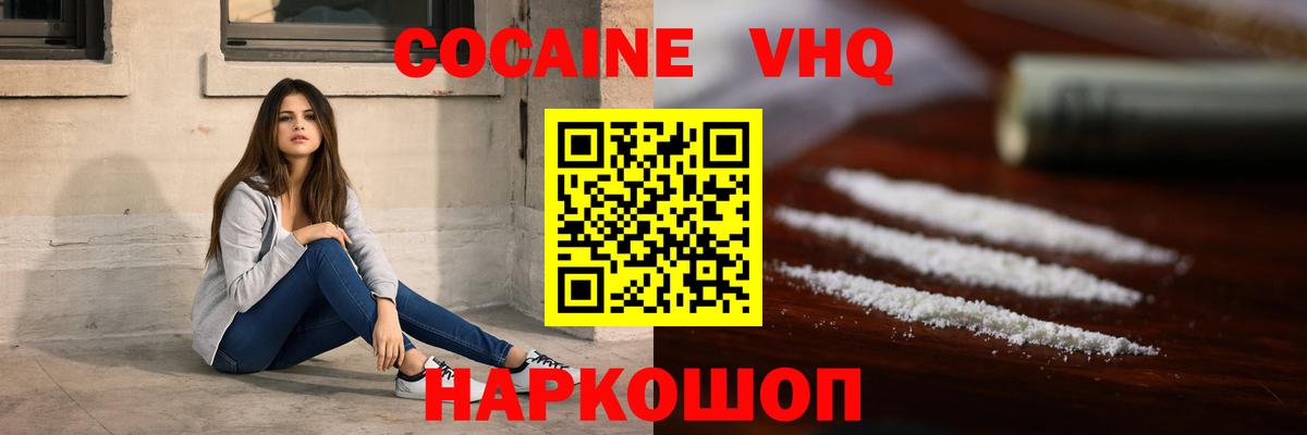 КОКАИН 99%  Вход с VPN  COCAIN FishScale  Барнаул 