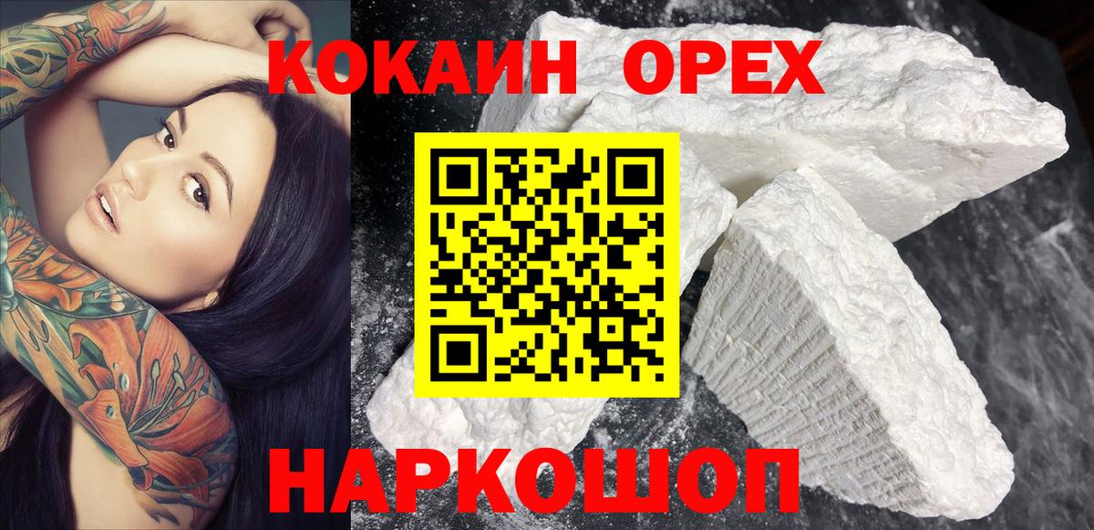 COCAIN Эквадор Барнаул