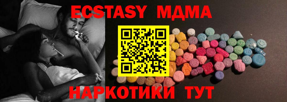 Ecstasy таблы  Вход с VPN  omg сайт  ЭКСТАЗИ  Экстази 280мг  Барнаул 