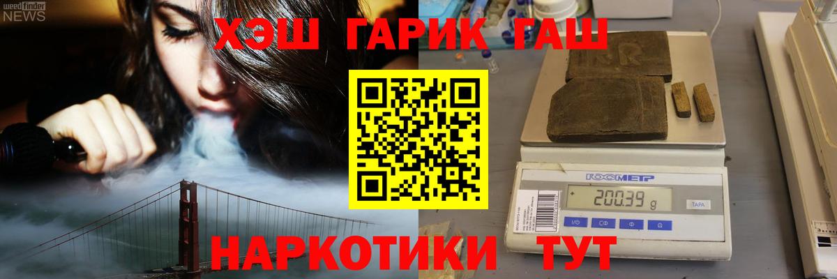 ГАШ убойный Барнаул