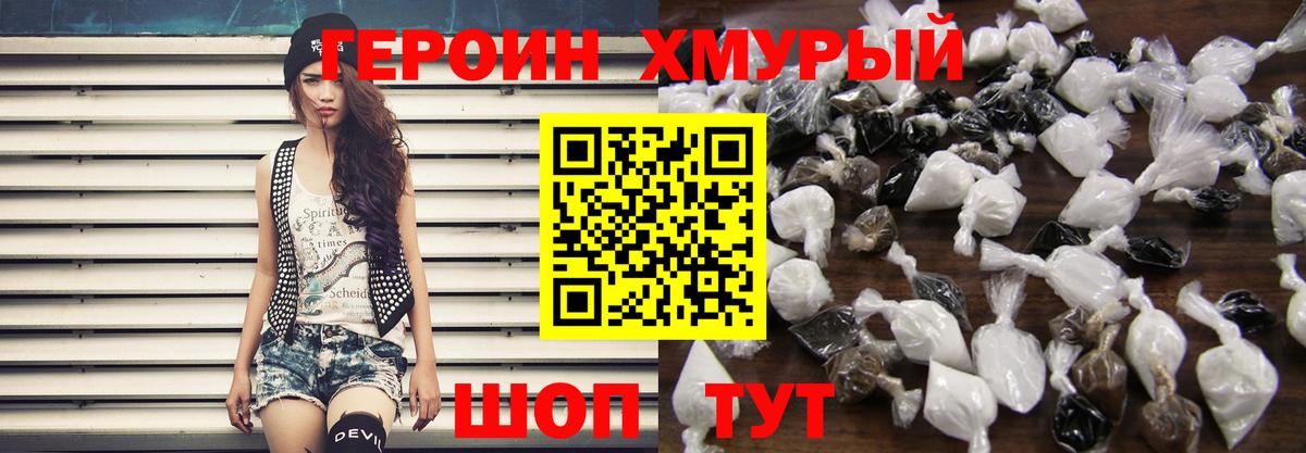 Барнаул  Героин афганец  Вход с VPN 