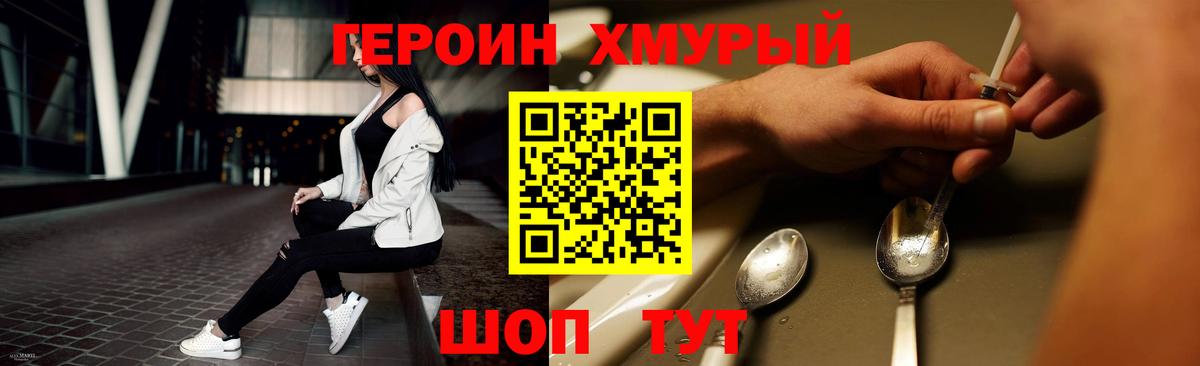 ГЕРОИН афганец Барнаул