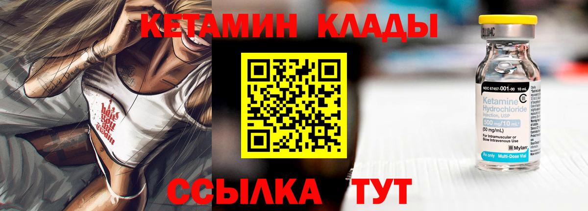 Кетамин ketamine  Вход с VPN  Барнаул  Кетамин ketamine 