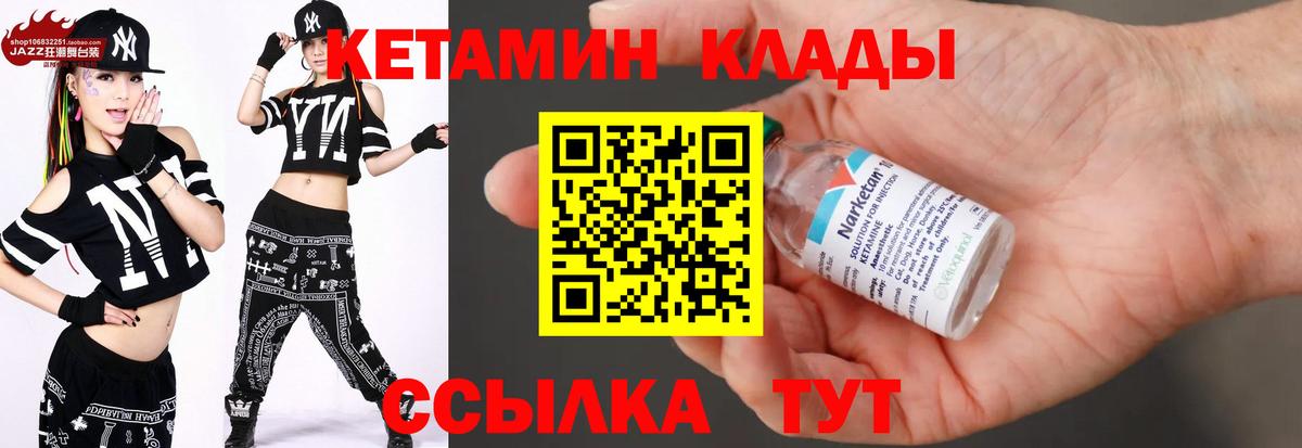 Кетамин VHQ Барнаул