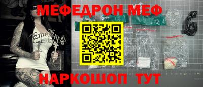 мефедрон VHQ Волгодонск
