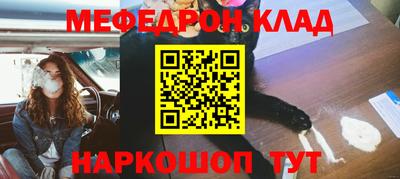 мефедрон VHQ Волгодонск