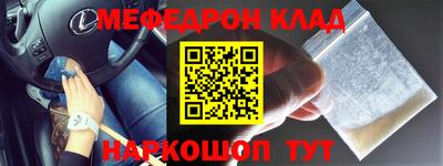 мефедрон VHQ Волгодонск
