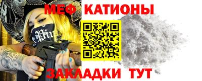 мефедрон VHQ Волгодонск