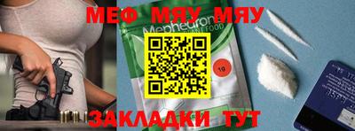 мефедрон VHQ Волгодонск