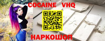 COCAINE Волжск