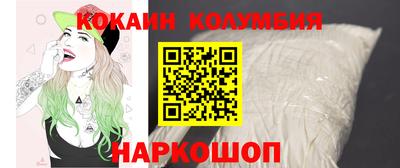 COCAINE Волжск