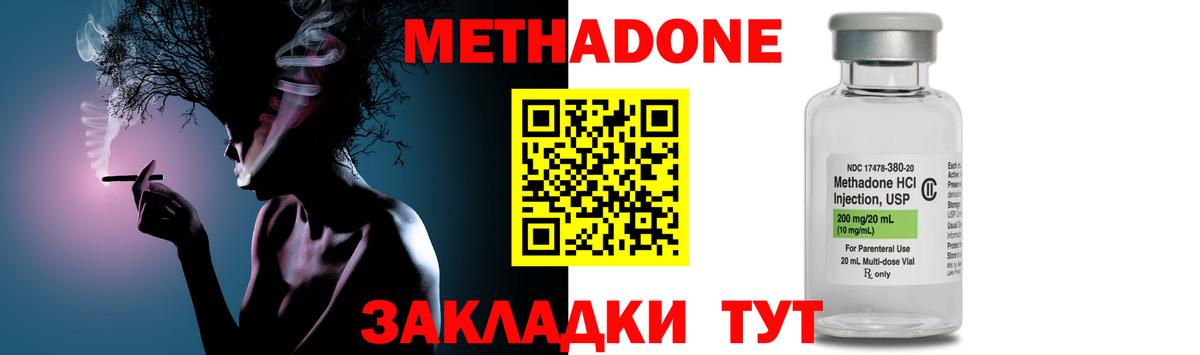 МЕТАДОН белоснежный Барнаул