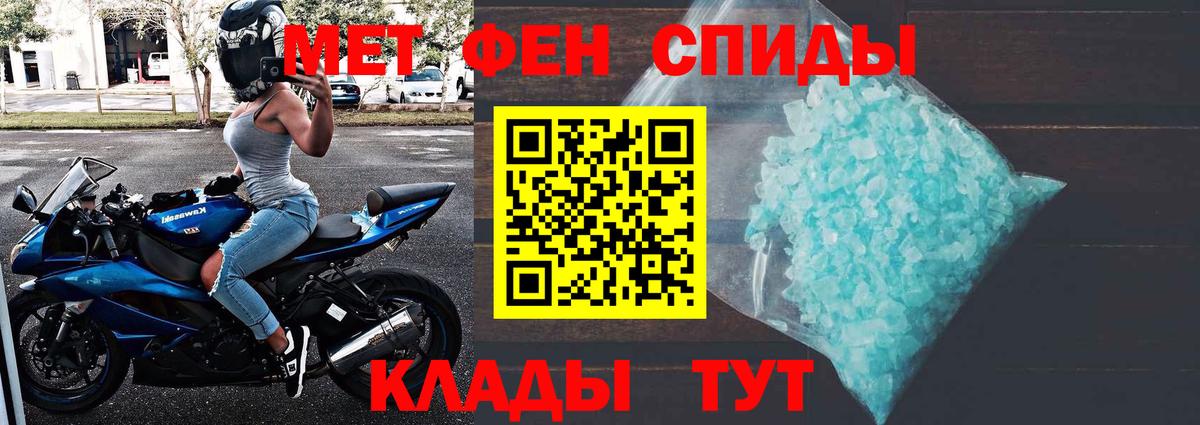 Первитин мет  Вход с VPN  Барнаул  Первитин мет 