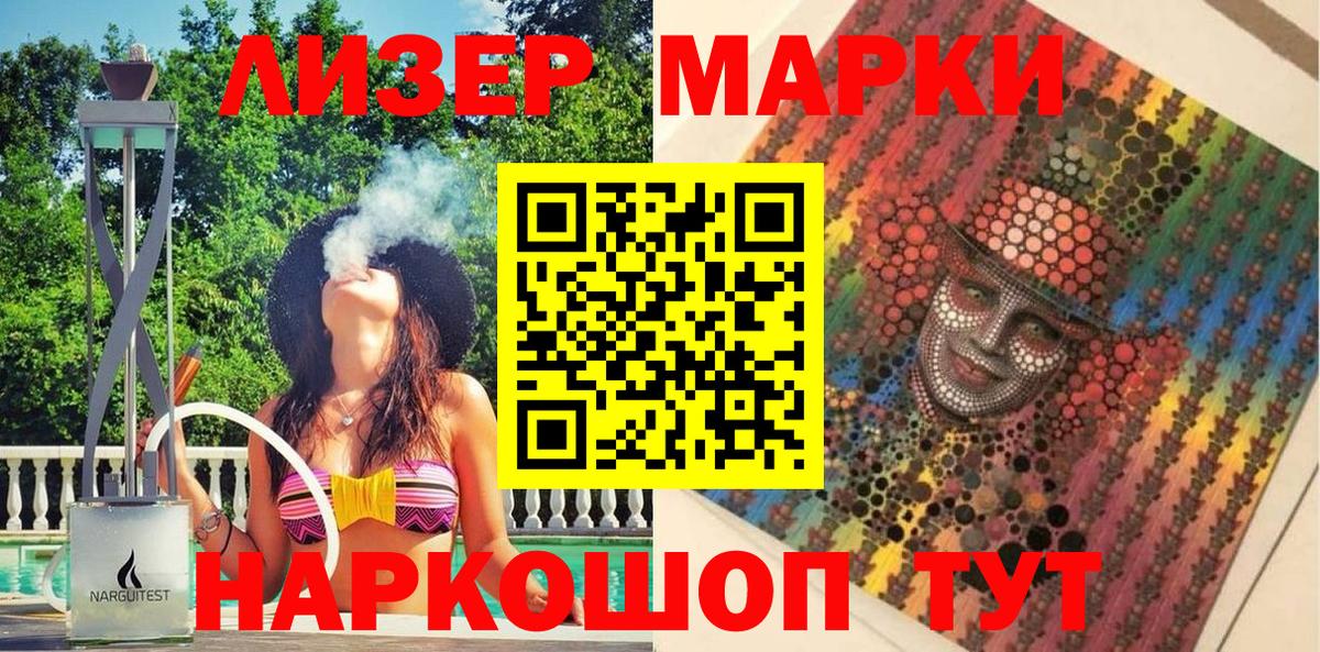 Марки N-bome 1,5мг Барнаул