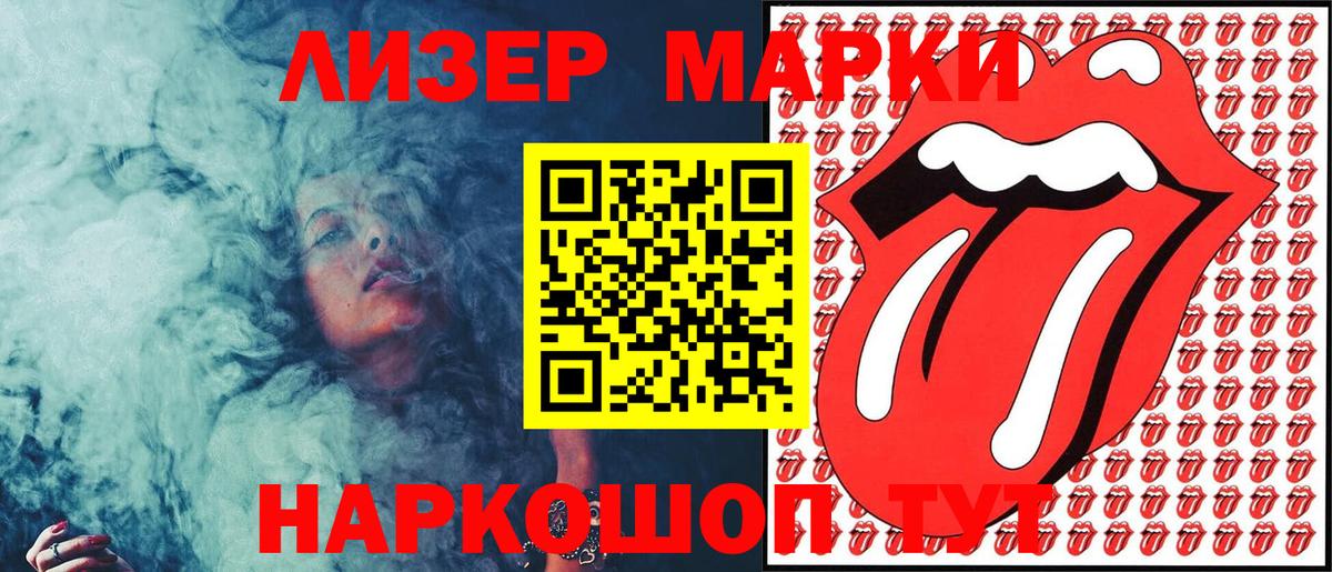 Марки N-bome 1500мкг  Вход с VPN  Барнаул 