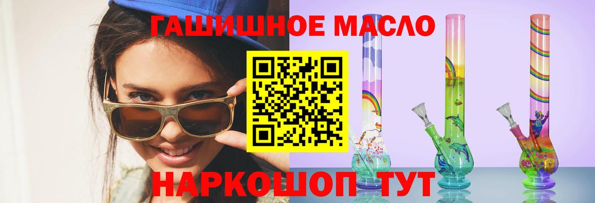 Дистиллят ТГК THC oil Барнаул